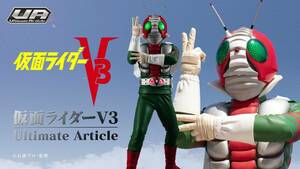 メガハウス 限定販売 Ultimate Article 仮面ライダーV3