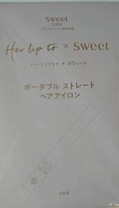 sweet スウィート 2024年 11月号 【付録】 Her lip to コンパクト ストレートヘアアイロン