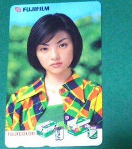 田中麗奈☆FUJIFILM☆未使用 テレフォンカード(非売品)☆1990年代