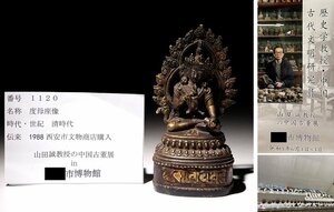 博物館展示品　来歴有　1120　清時代　度母座像　重量約311g　高さ約14cm　（検）多羅菩薩 坐像 仏像 仏教美術 古美術