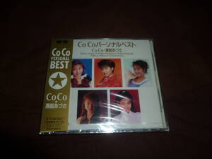 (新品未開封CD)CoCo・瀬能あづさ「CoCoパーソナルベスト」