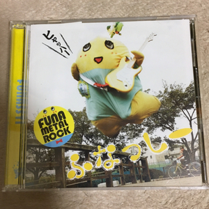 ふな ふな ふなっしー♪ ～ふなっしー公式テーマソング～初回盤