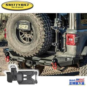 [Smittybilt (スミッティビルト) 正規店]HD ピボット スペアタイヤキャリア Jeep Wrangler ジープ ラングラー JL 全車/7743