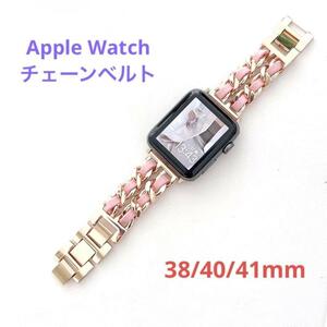 Apple Watch　チェーン ベルト　ピンクゴールド　アップルウォッチ