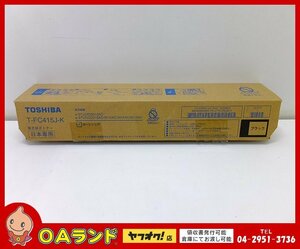 1円スタート!!☆未使用☆ TOSHIBA（東芝）純正トナーカートリッジ / T-FC415J-K / ブラック / 外箱開封済み