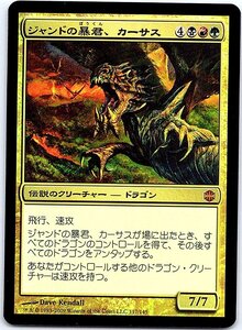 FOIL/ジャンドの暴君、カーサス/Karrthus, Tyrant of Jund/アラーラ再誕/日本語版/MTG１枚 [FC]