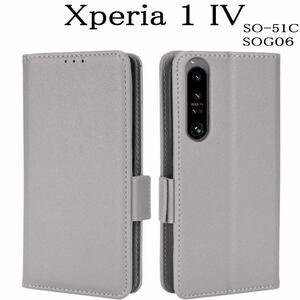 Xperia 1 IV 手帳型ケース　 SO-51C SOG06 A201SO グレー