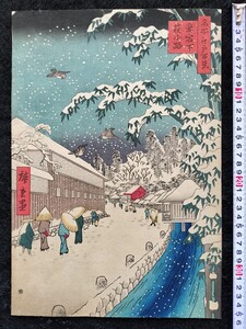 【真作】本物浮世絵木版画 歌川広重「名所江戸百景 愛宕下萩小路」名所絵 大判 保存良い