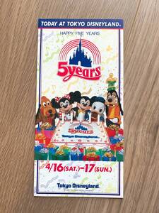 ◆祝！ファンタジースプリングス◆TDL東京ディズニーランド5周年 Today トゥデイ 1988年4月 ミッキー◆