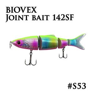 ●新品●バイオベックス Joint Bait 142SF #S53