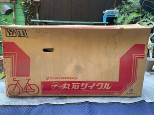 【1468】　【昭和レトロ・一般車】 丸石サイクル　Miid 未使用車 新車 手渡し・引取可/発送可