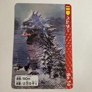 ウルトラ怪獣コレクション カードダス No.10 ベムラー バンダイ BANDAI キラ 円谷プロ ウルトラマン