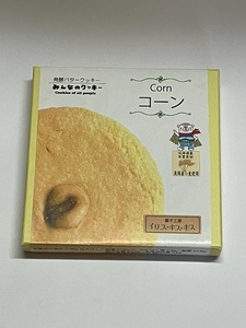 （みな・みな）ハンドメイド　みんなのクッキー味見用　コーン