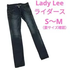 Lady Lee ライダース　デニムジーンズ 27 革ラベル 馬革