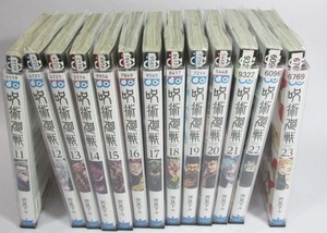 ★★ 呪術廻戦 ★★ 茶見下々11～ 23巻まで セット レンタルアップ版 全巻揃えたい方へ