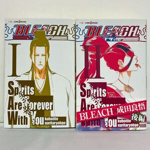 BLEACH Spirits Are Forever With You 小説 全2巻 全巻セット