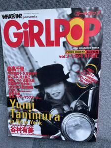 ガールポップgirlpop1994年vol.7 谷村有美 森高千里 NOKKO