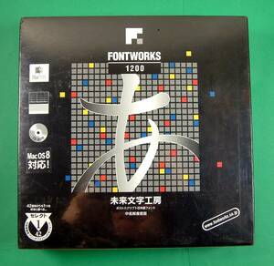 【3143】 未来文字工房 FontWorks 1200 ポストスクリプト日本語フォント 中低解像度版 プリンターフォント ATMフォント クラシックマック用