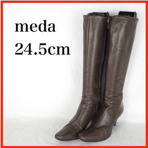 EB7782*meda*メダ*レディースロングブーツ*24.5cm*茶