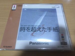 3DO 時を超えた手紙　シンキングラビット　未開封　新品