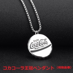 新品 コカコーラ 王冠 ネックレス 銀色 ステンレスシルバー /74/ メンズ チェーンネックレス シルバーアクセサリー