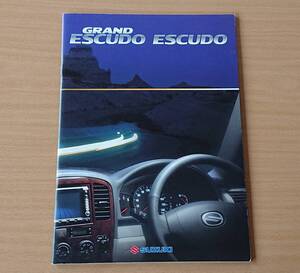 ★スズキ・エスクード/グランドエスクード 2002年11月 カタログ ★即決価格★