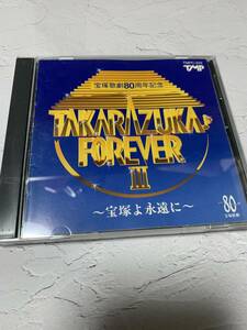 /CD/『宝塚歌劇80周年記念 TAKARAZUKA FOREVERIII 宝塚よ永遠に』　2211