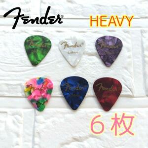 【未使用】6枚Fender フェンダー ギター＆ベース ピック heavy