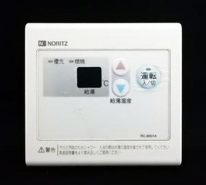 RC-8001A ノーリツ NORITZ 給湯リモコン■返品可能■送料無料■動作確認済■ためし購入可■すぐ使える■コントローラー☆240912 1038