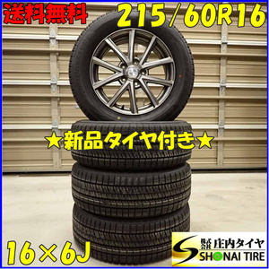 冬 新品 2022年製 4本SET 会社宛 送料無料 215/60R16×6J 95S ブリヂストン ブリザック XG02 アルミ ウィンダム エスティマ CX-3 NO,E9220