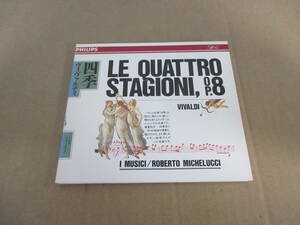 　ヴィヴァルディ/協奏曲集「四季」　イ・ムジチ合奏団　ロベルト・ミケルッチ(ヴァイオリン)　[1969年]　⑬
