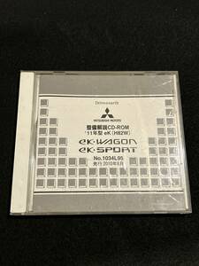 ◆(40305)三菱　eK・WAGON/SPORT 整備解説CD-ROM 