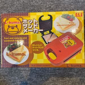 ［未使用品］ホットサンドメーカー