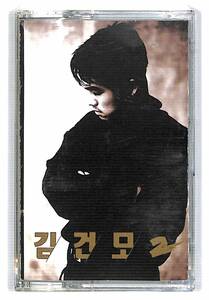 h0180*/カセットテープ/アジアンポップス/キム・ゴンモ/2集/Kim Gun Mo