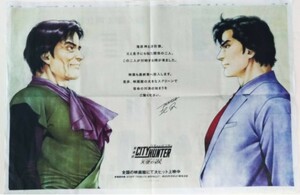 読売新聞 特大 全面 広告 映画 シティーハンター 劇場版 CITYHUNTER 天使の涙 北条司 マンガ アニメ イラスト 海原神 冴羽 送料￥63