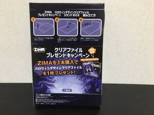 ZIMA　ハロウィンデザインクリアファイル　新品・未使用品・非売品