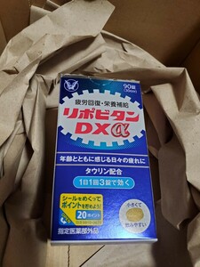 指定医薬部外品　 リポビタンDXα　 大正製薬 　[シリーズ上位品 疲労回復 ビタミン タウリン] 90錠