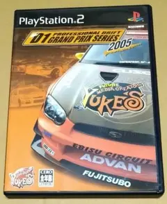 D1グランプリ2005 PS2