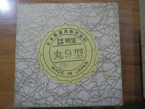 華道具　明宝　丸９型　773ｇ