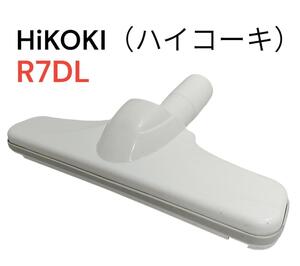 HiKOKI（ハイコーキ） R7DL 掃除機用ヘッド