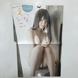 B18911 ◆えなこ 約50cm×31cm ポスター ★5点以上同梱で送料無料★