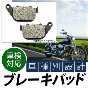 ブレーキパッド リア ハーレーダビッドソン XL 1200 N ナイトスター 2008年～2011年 入数：1キャリパー分（2枚） AP-HB-FA387 2輪