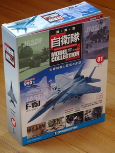 F-15Jイーグル●隔週刊自衛隊モデルコレクション／創刊号●1/100●デアゴスティーニ●未開封新品