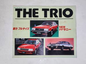 ６７　昭和レトロ　ニッサン　THE TRIO パンフレット　FFサニー　スタンザ　シルビア　サニーバネット　サニートラック　サニーバン