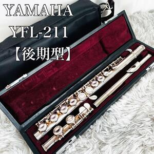 【良品】YAMAHA　ヤマハ　 YFL-211 YFL211　フルート 　後期型　Eメカ付