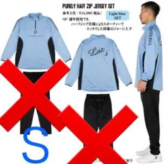 【新品未開封】ルースイソンブラ　PURELY HALF ZIP ※上着のみ