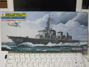 ピットロード 1/700スケールプラモデル 海上自衛隊護衛艦 ＤＤ－１０２ はるさめ