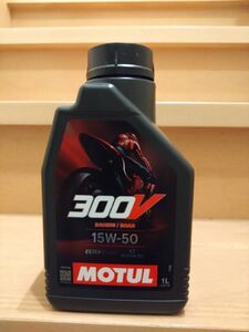 MOTUL モチュール 300V ファクトリーライン ロード レーシング 15W-50 1L FACTORY LINE ROAD RACING 正規品