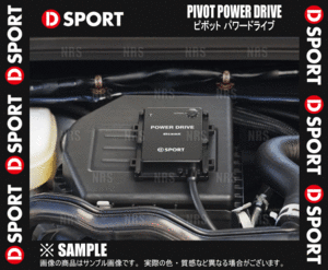 D-SPORT ディースポーツ POWER DRIVE パワードライブ PDX-D1 キャスト LA250S/LA260S KF-VET 15/9～20/8 (89561-E240