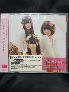 フレンチ・キス/最初のメール (TYPE-B) ［CD+DVD］＜初回生産限定盤＞